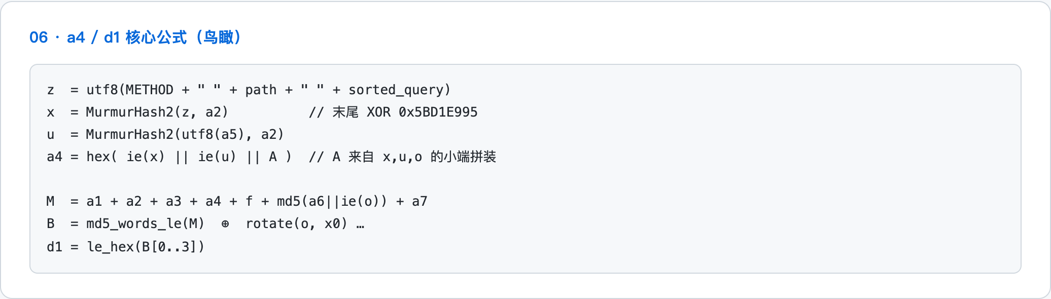 a4 / d1 核心公式鸟瞰
